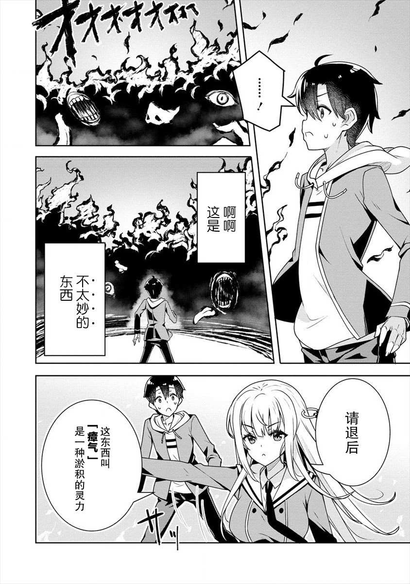 绫目学姐与我订下的秘密契约漫画,第5话5图