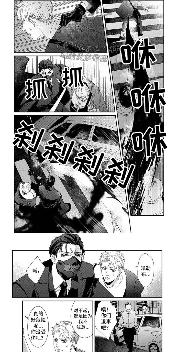 被死神庇护的女人漫画,第5话1图