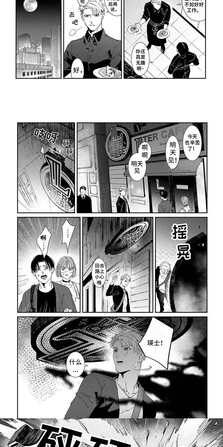 死神方便比赛全集漫画,第1话2图