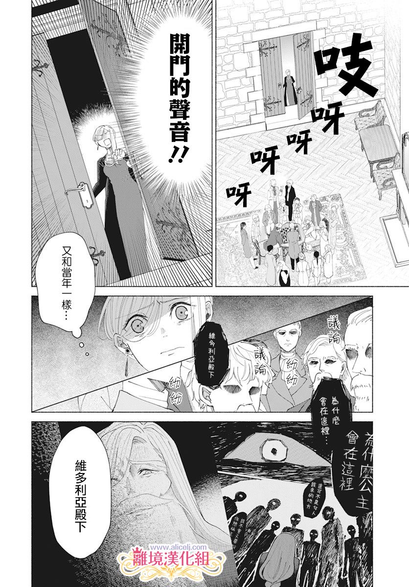 虽说我试著雇佣了未婚夫漫画,第7话5图