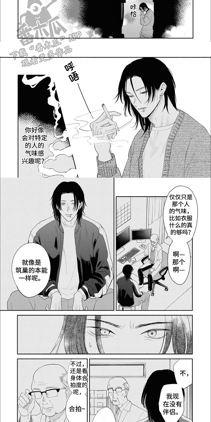 特异功能快速修炼法漫画,第7话2图