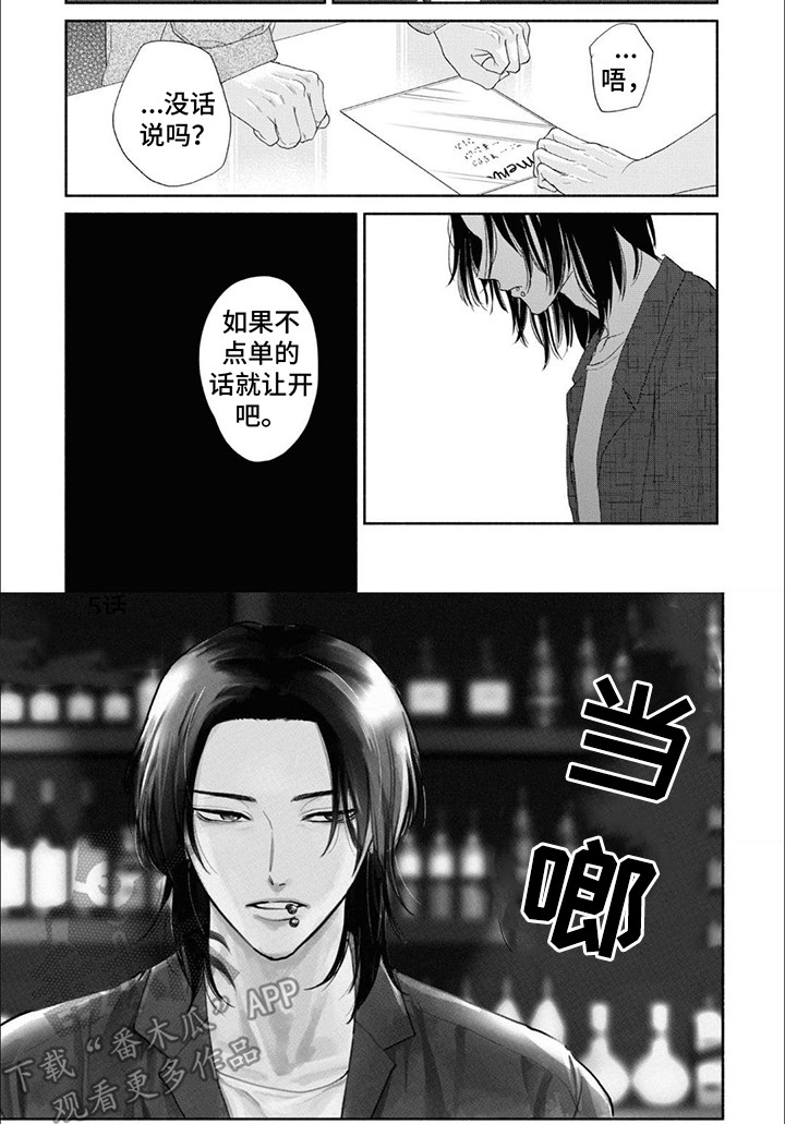 特异性抗体漫画,第10话2图