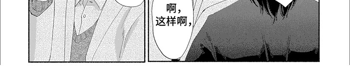 特异功能快速修炼法漫画,第7话3图