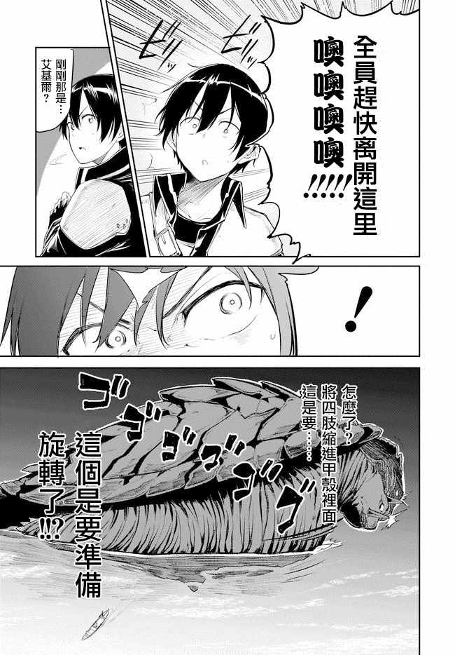 刀剑神域 进击篇漫画,第10话3图