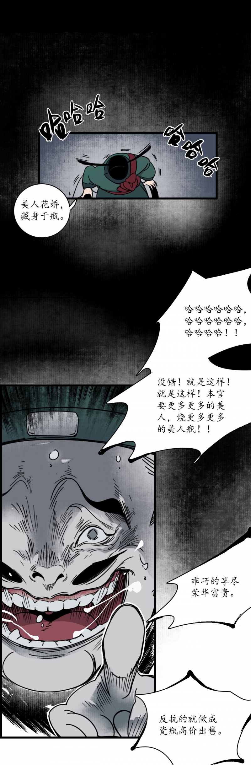 簪花少年郎全文免费阅读漫画,第3话1图