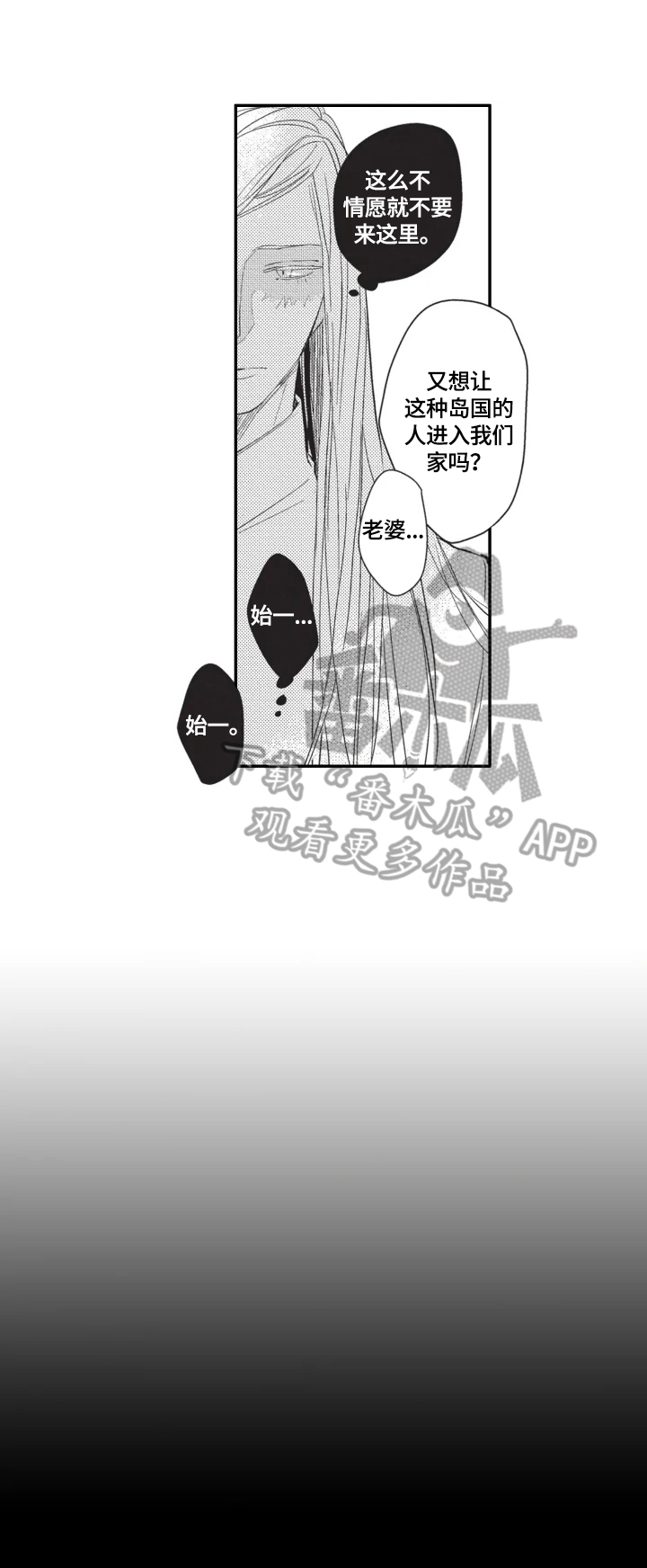 幸福花园樱花动漫全集在线观看双男主漫画,第7章：珍惜4图