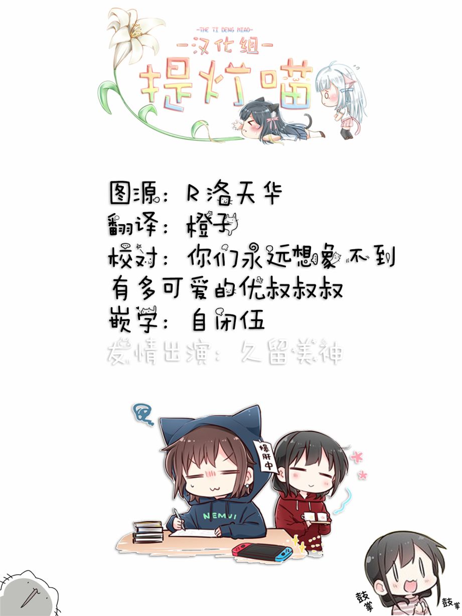 尝试与女性朋友结婚了漫画,第3话2图