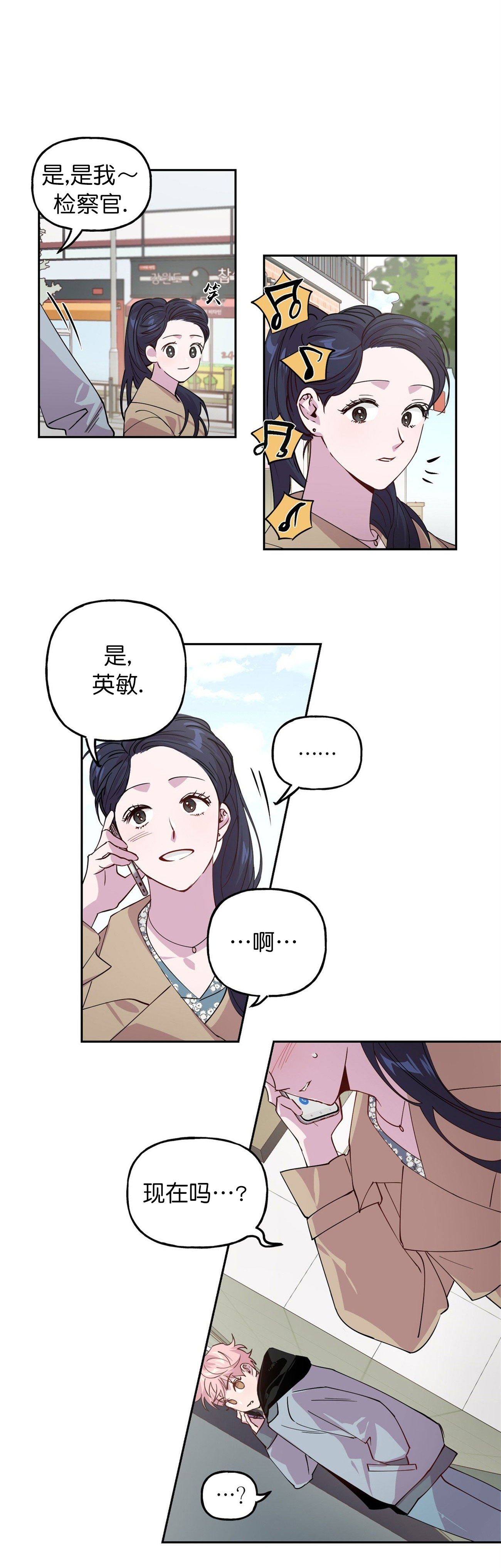 疯子与疯子漫画,第1话2图