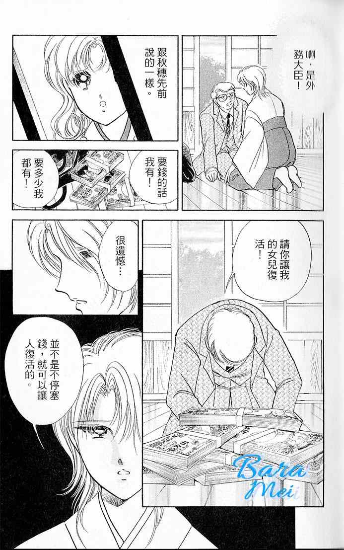 天之神话 地之永远漫画,第14话2图