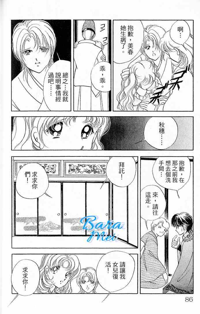 天之神话 地之永远漫画,第14话1图