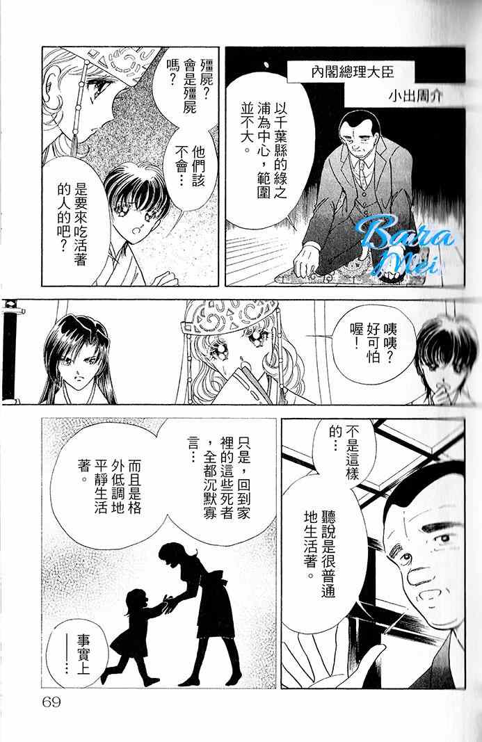 天之神话 地之永远漫画,第14话4图