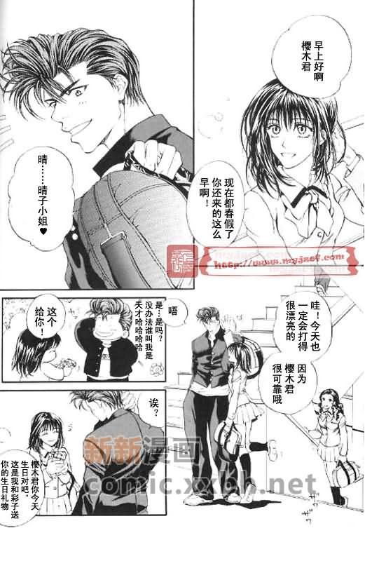 灌篮高手同人漫画,purefree4图