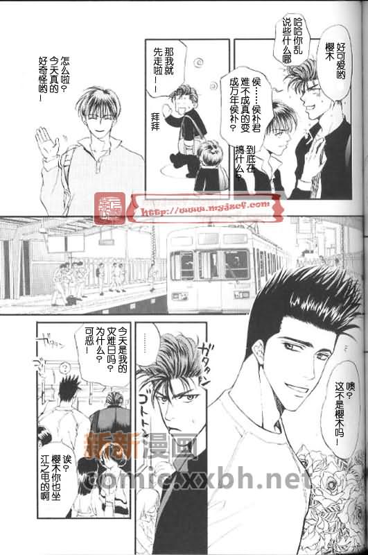 灌篮高手同人漫画,purefree3图