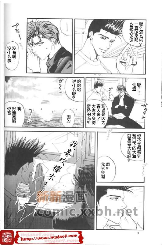 灌篮高手同人漫画,purefree4图