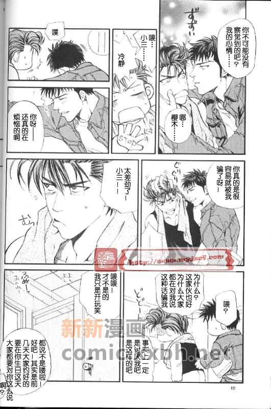 灌篮高手同人漫画,purefree3图