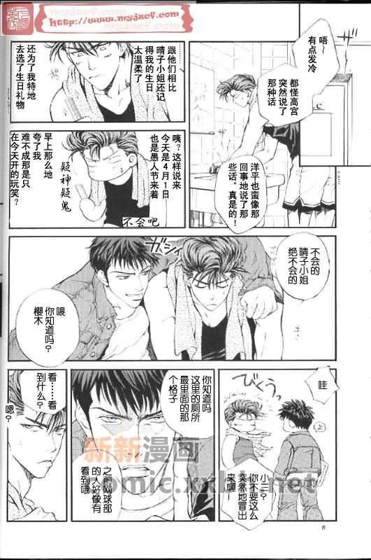 灌篮高手同人漫画,purefree1图