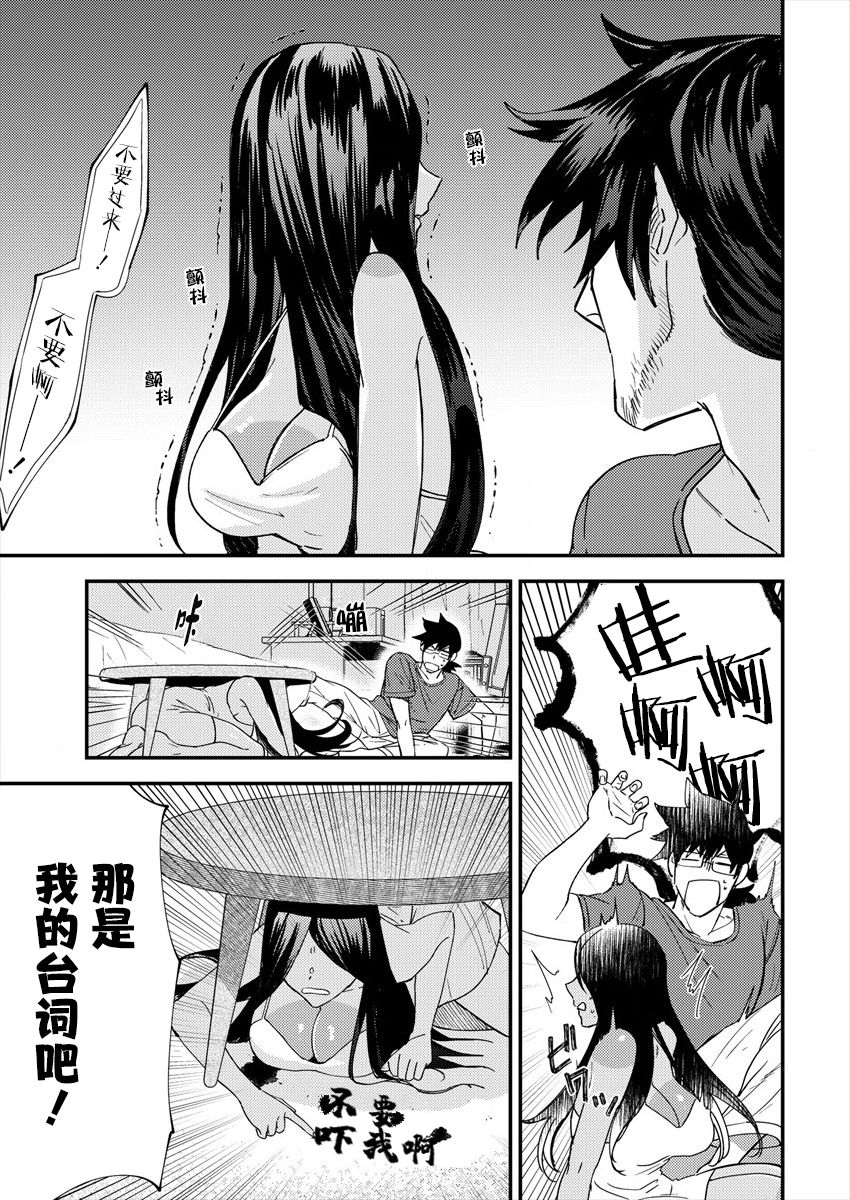 贫穷的漫画家与怨灵小姐漫画,第2话3图