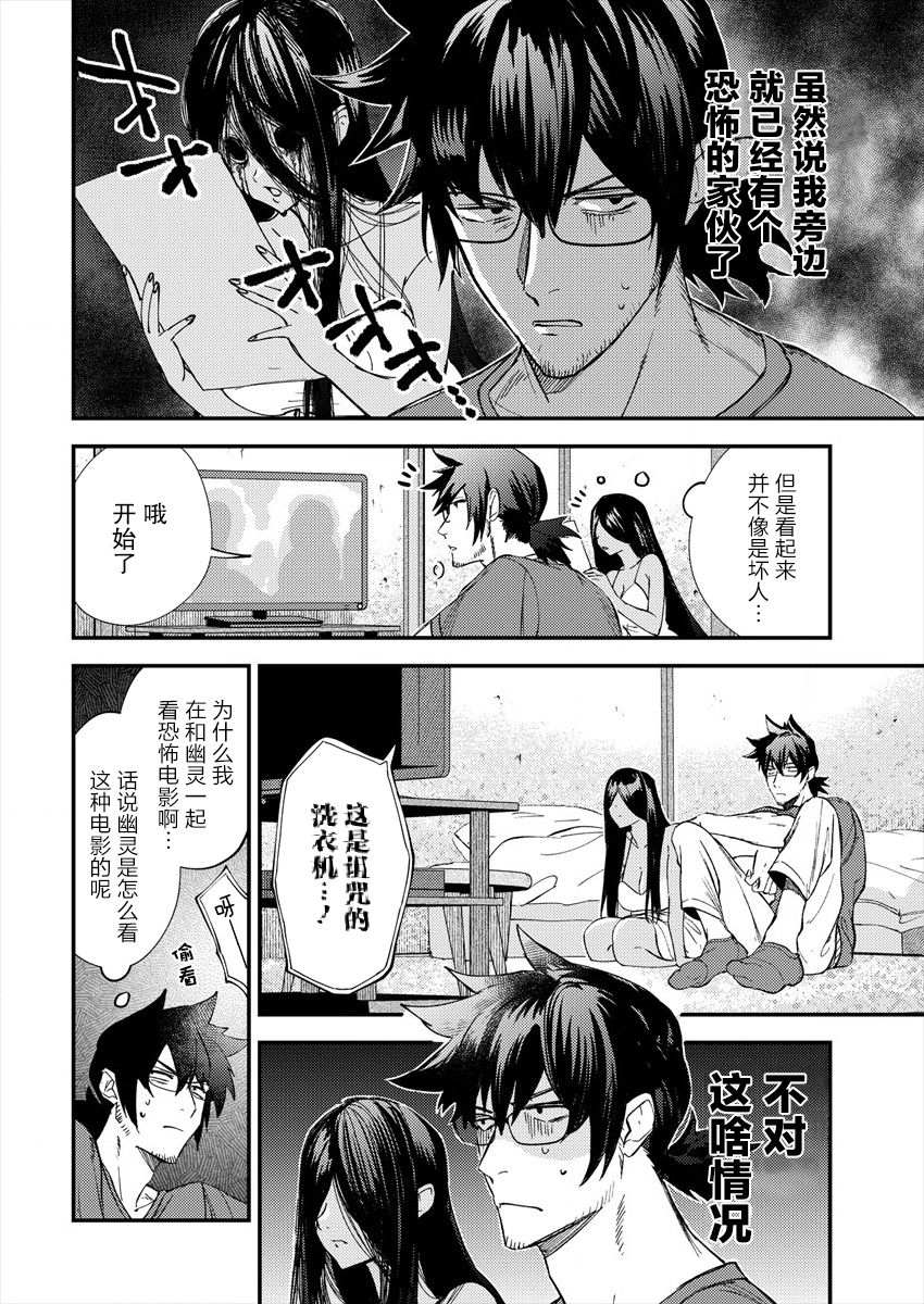 没有销量的作者漫画,第2话2图