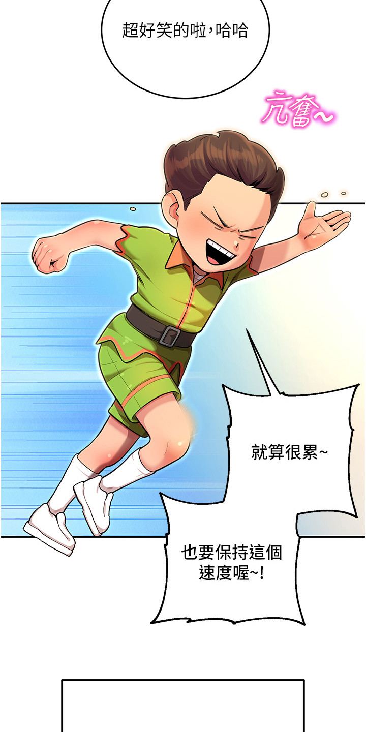 命运游戏这个玩家不太一样笔趣阁最新漫画,第1话1图