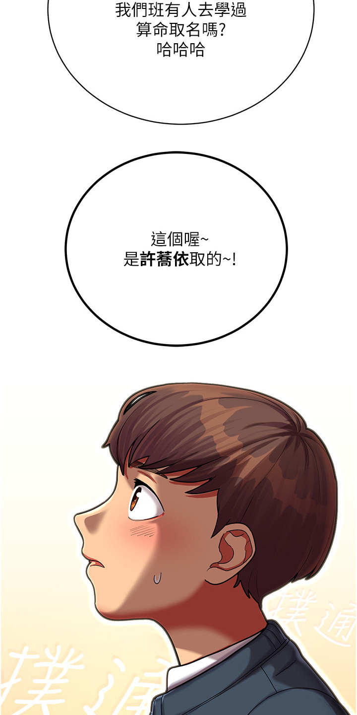 命运游戏这个玩家不太一样笔趣阁最新漫画,第1话3图