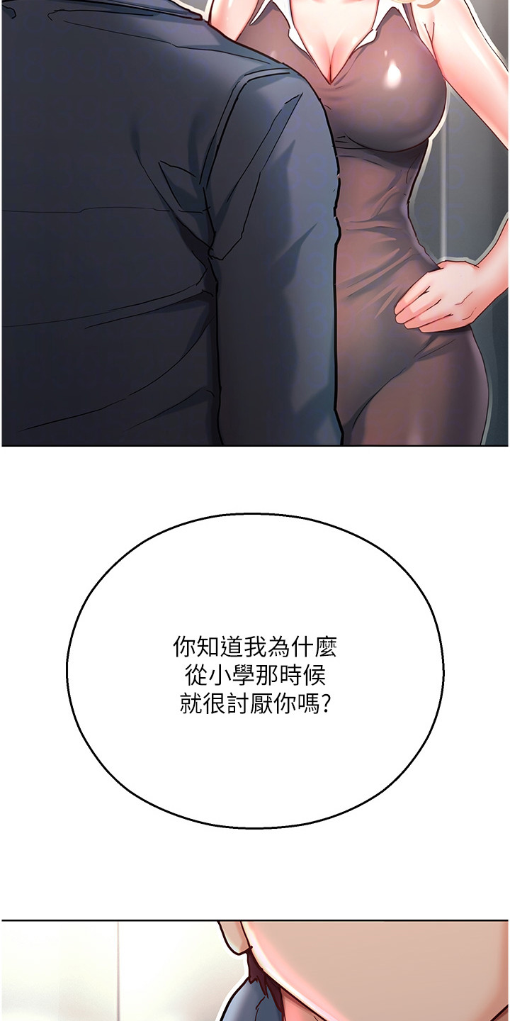 命运游戏漫画,第10话2图