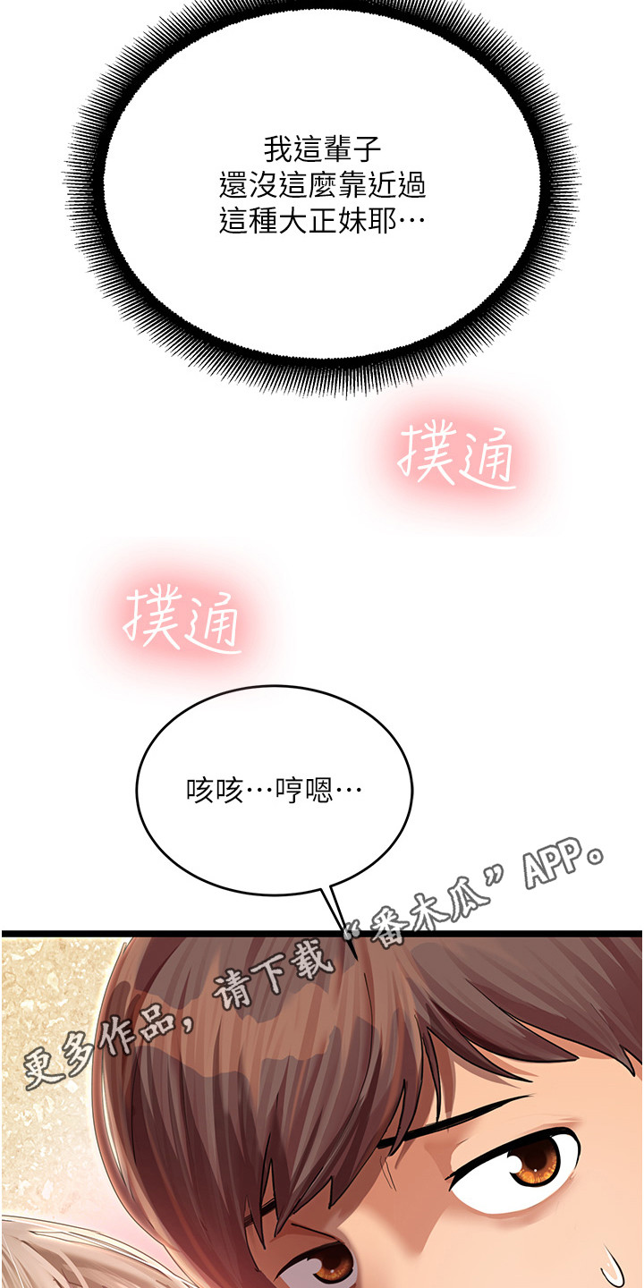 命运游乐园漫画能看多久漫画,第4话1图