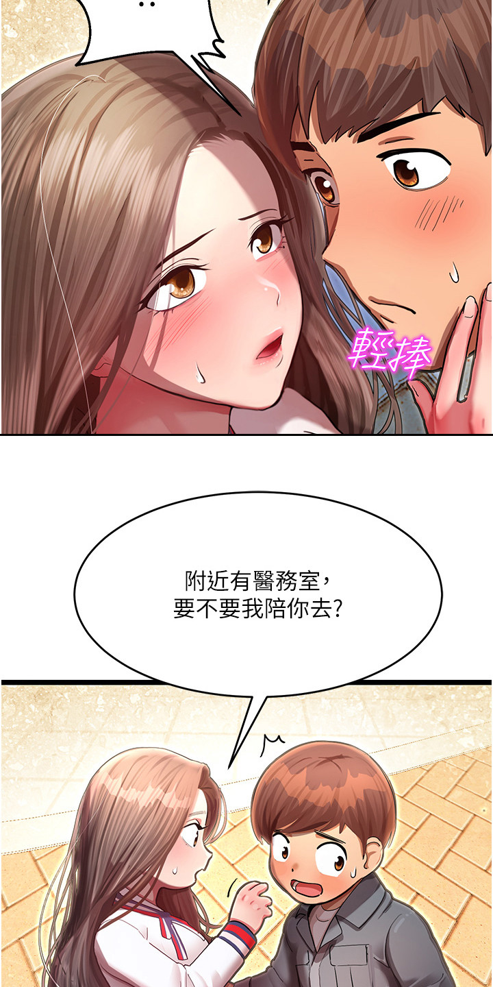 命运游乐园漫画能看多久漫画,第4话3图