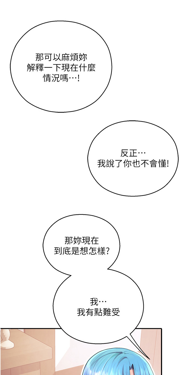 命运游乐园漫画,第7话1图