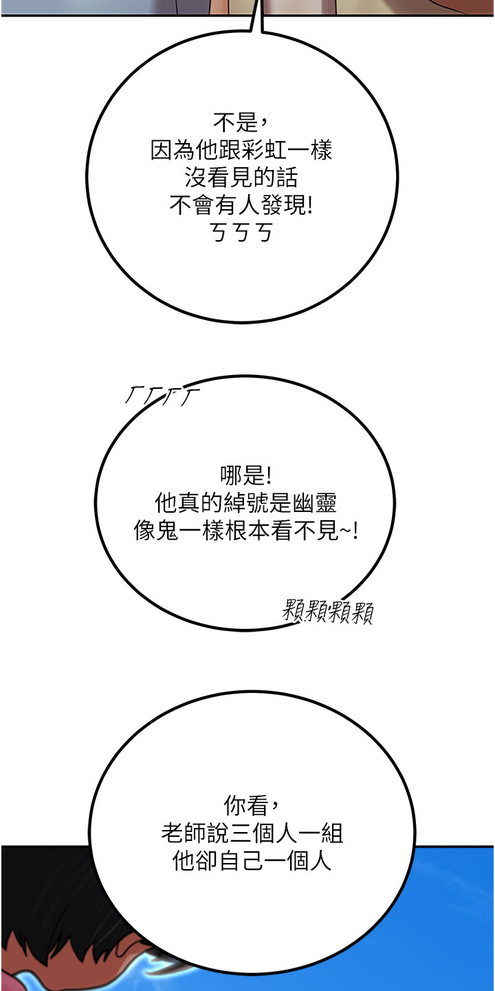 命运游戏这个玩家不太一样笔趣阁最新漫画,第1话1图