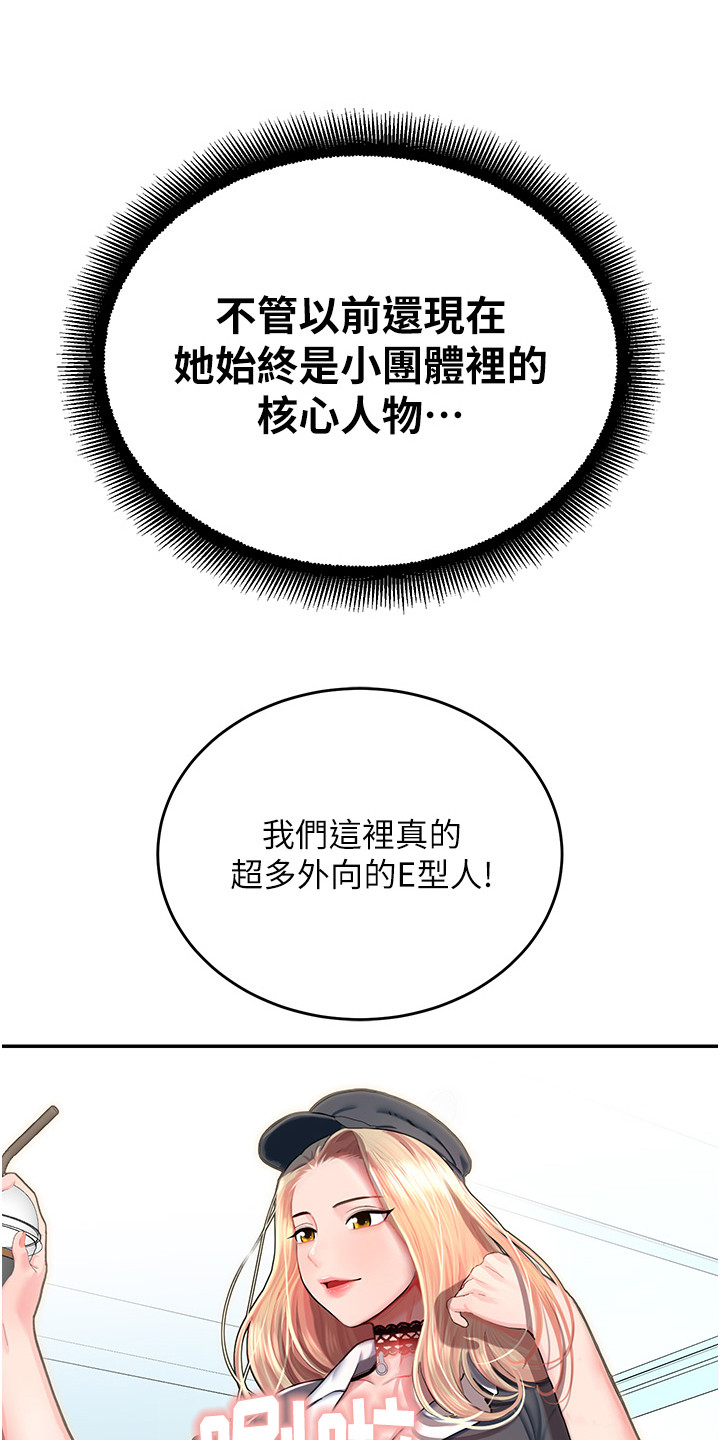 命运游乐园漫画,第3话4图