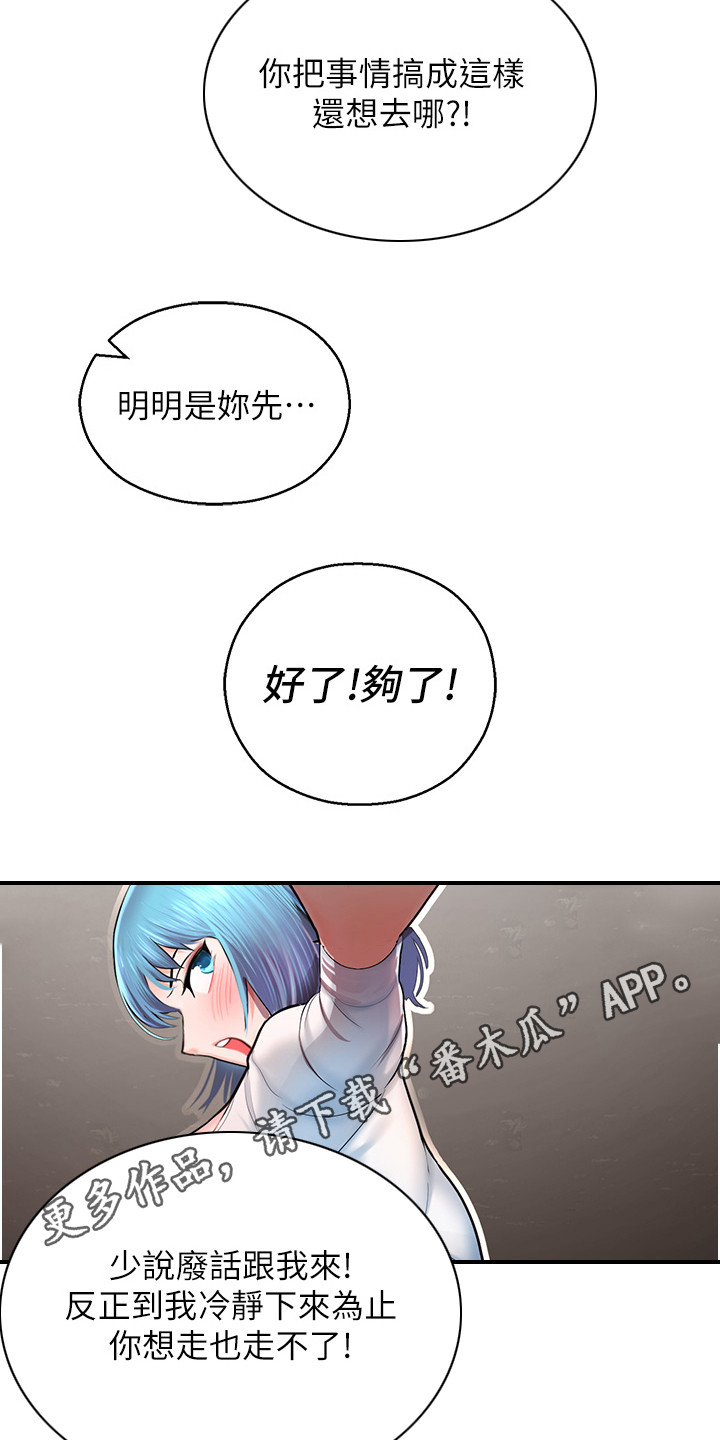 命运游乐园漫画,第7话1图