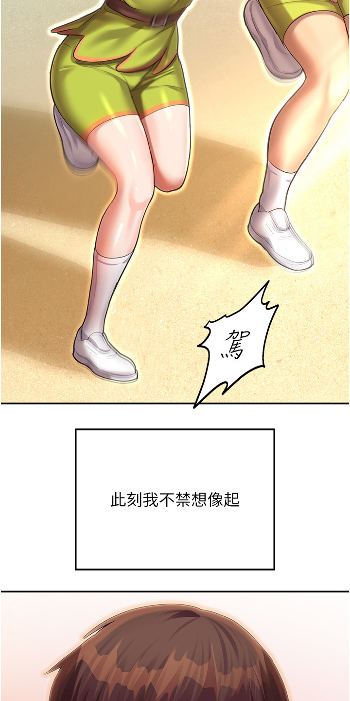 命运游戏这个玩家不太一样笔趣阁最新漫画,第1话1图