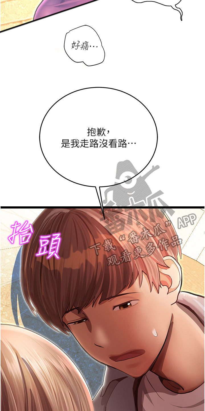 命运游乐园漫画能看多久漫画,第4话3图