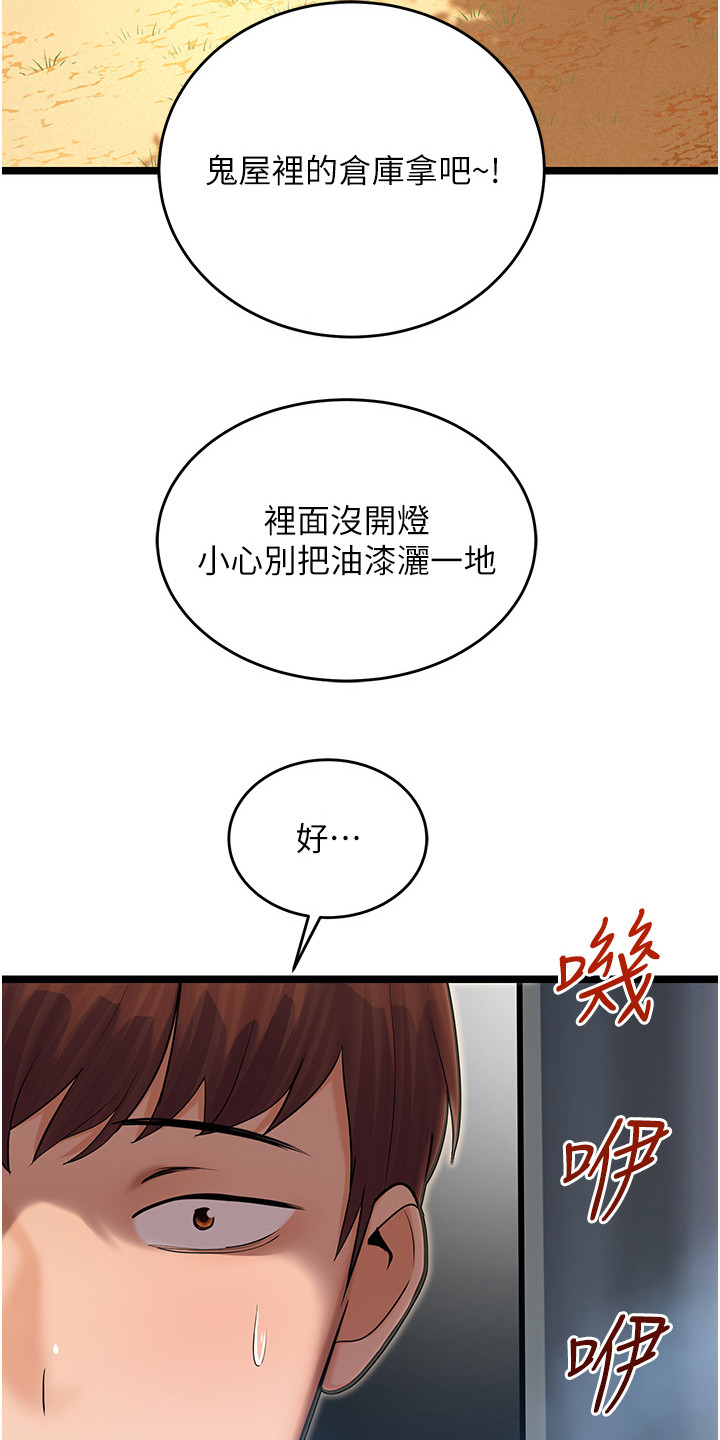 命运游乐园漫画,第5话4图