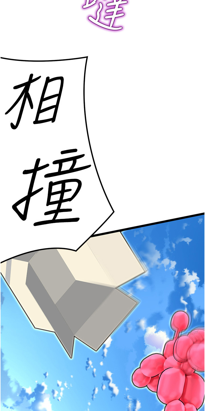 命运游乐园漫画能看多久漫画,第4话1图