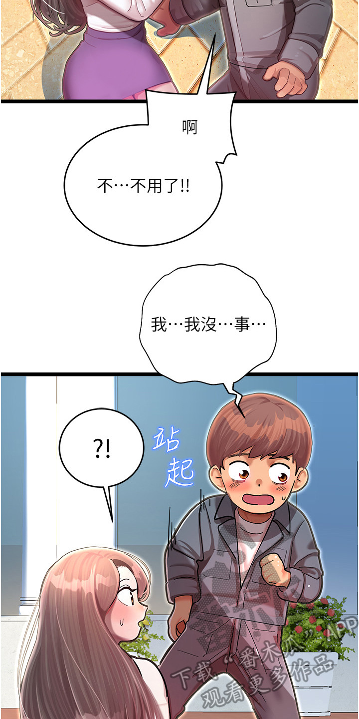 命运游乐园漫画能看多久漫画,第4话4图