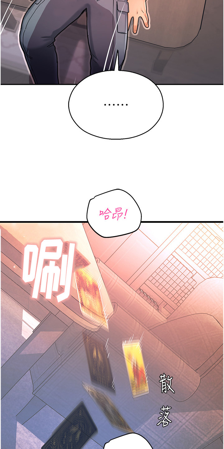 命运游乐园漫画,第7话4图