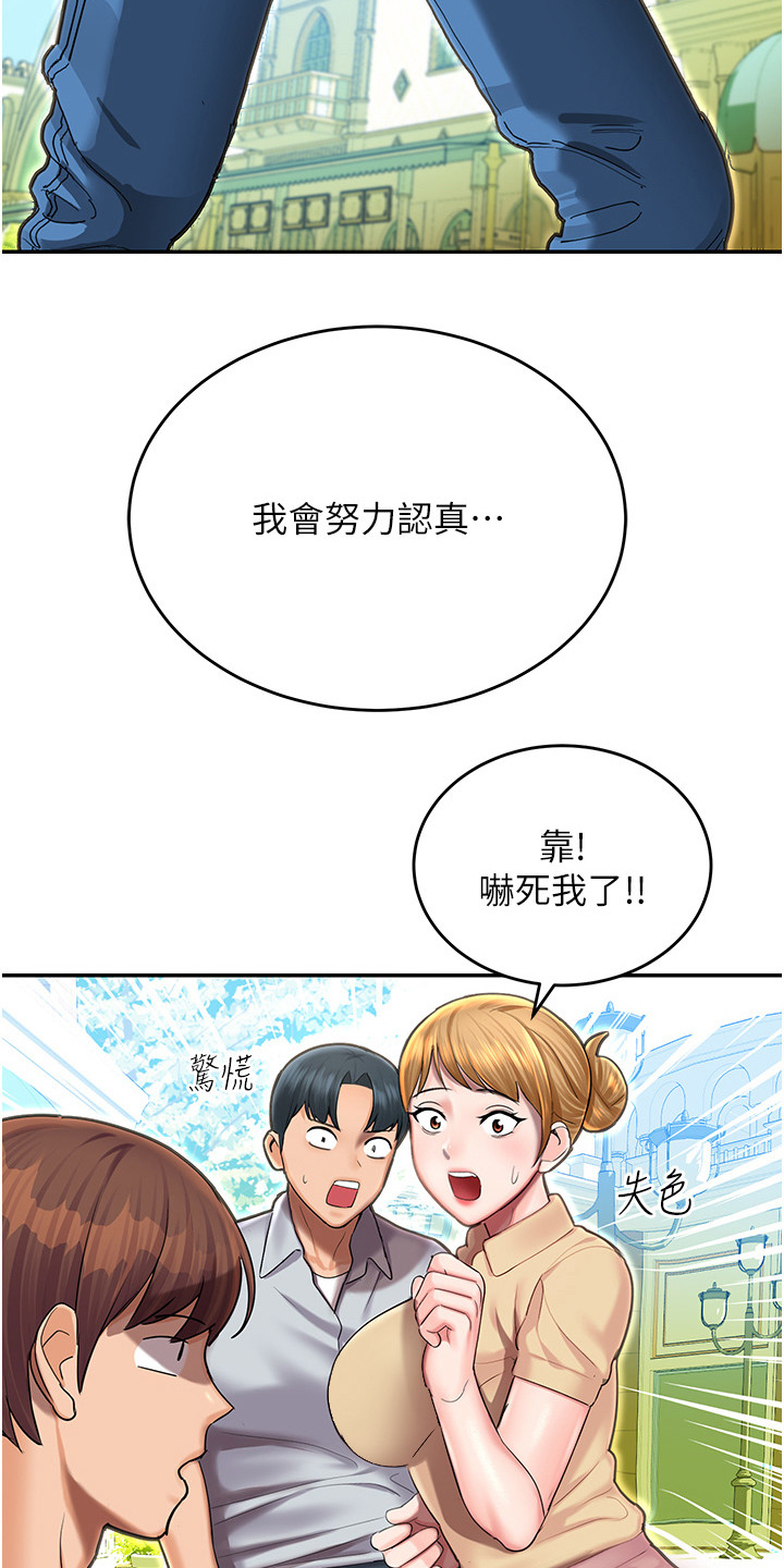 命运游乐园韩漫讲解漫画,第2话2图