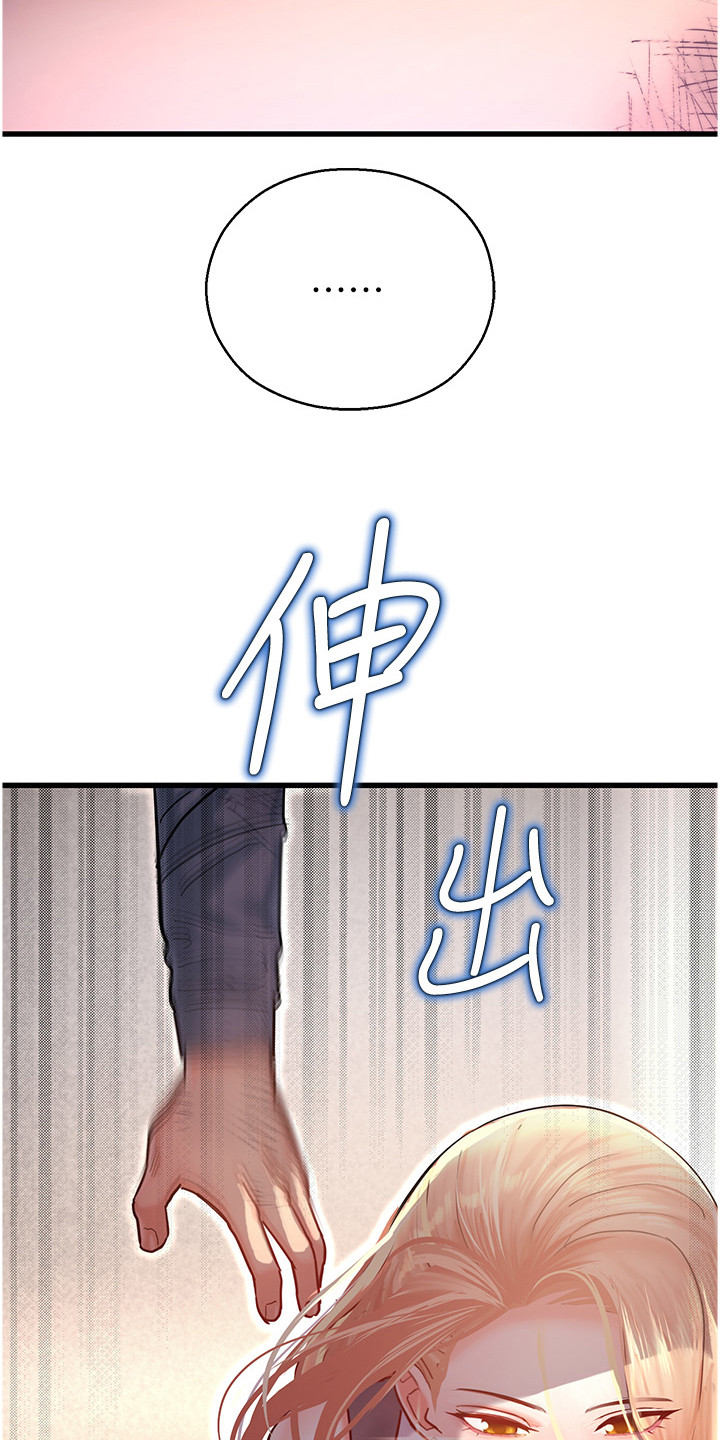 命运游乐园漫画,第9话5图