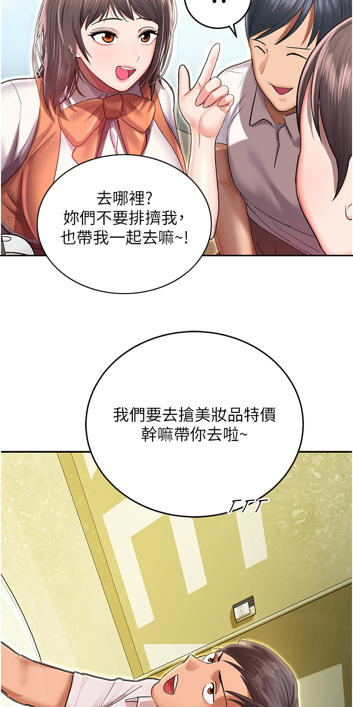 命运游乐园韩漫讲解漫画,第2话3图