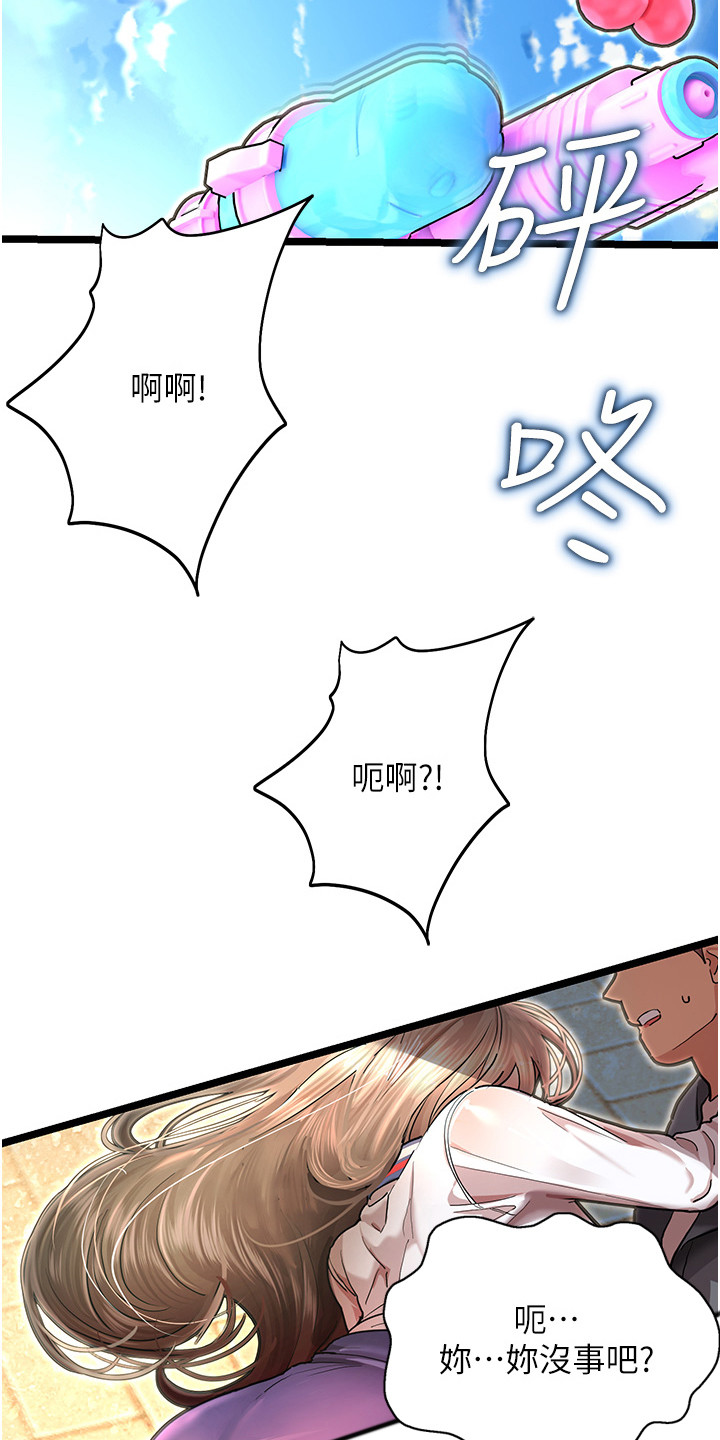 命运游乐园漫画能看多久漫画,第4话2图