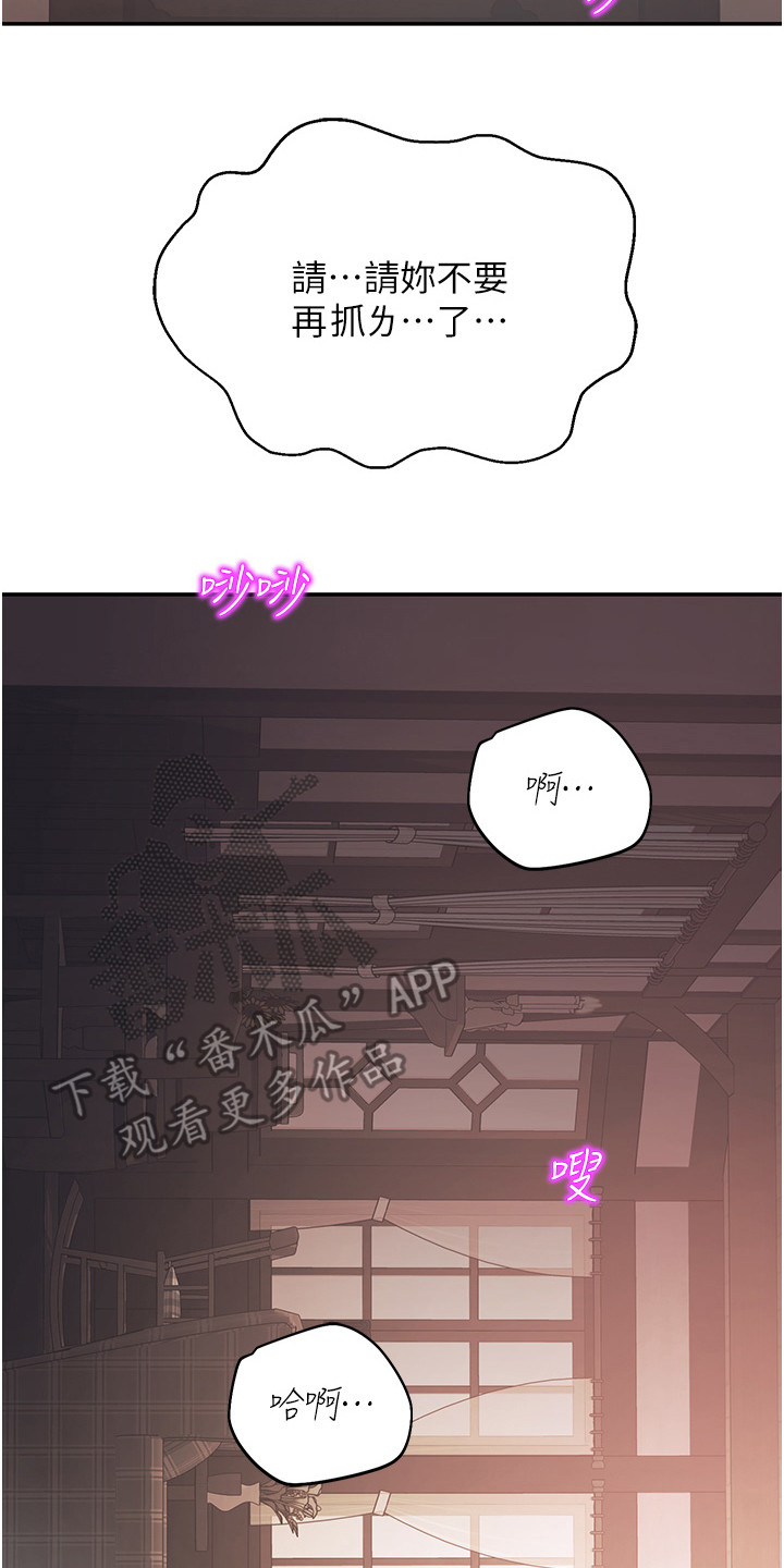 命运游乐园漫画,第7话4图