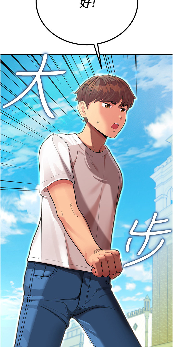 命运游乐园韩漫讲解漫画,第2话1图