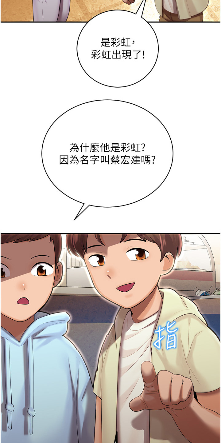 命运游戏这个玩家不太一样笔趣阁最新漫画,第1话5图