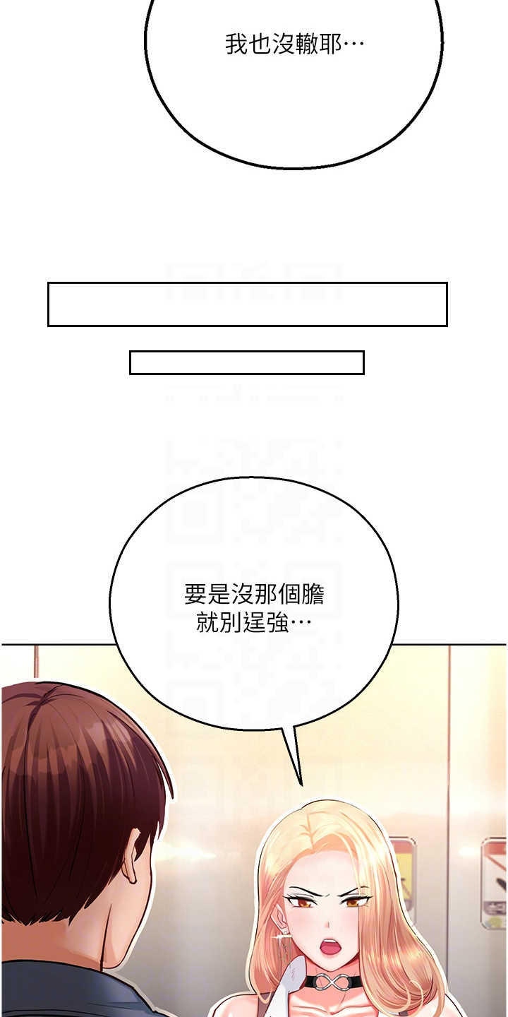 命运游戏漫画,第10话1图