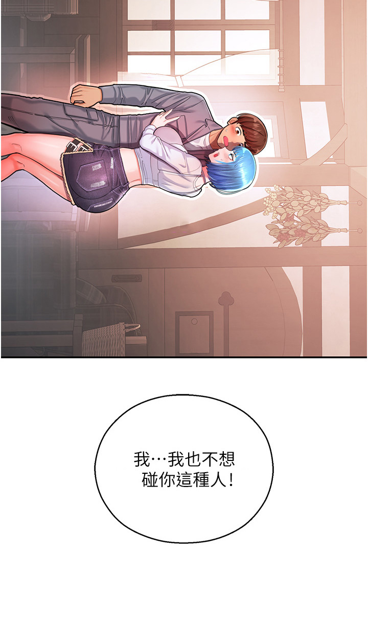 命运游乐园漫画,第7话5图