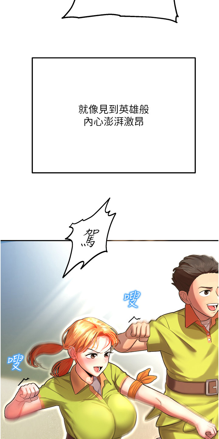 命运游戏这个玩家不太一样笔趣阁最新漫画,第1话5图