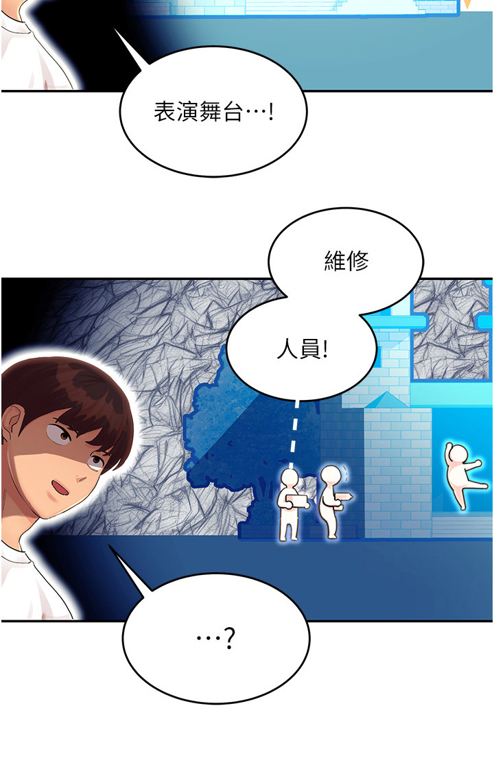 命运游乐园韩漫讲解漫画,第2话5图