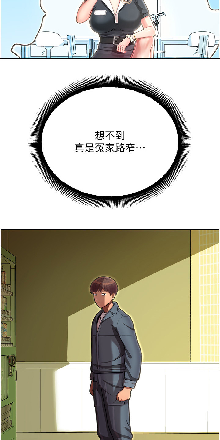 命运游乐园漫画能看多久漫画,第3话2图