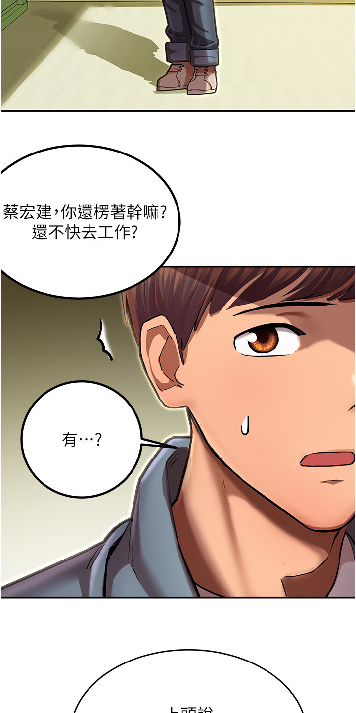 命运游乐园漫画能看多久漫画,第3话3图